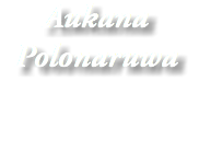 Aukana Polonaruwa 